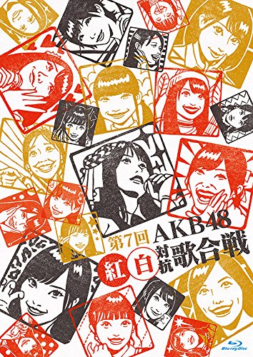 第7回 AKB48紅白対抗歌合戦