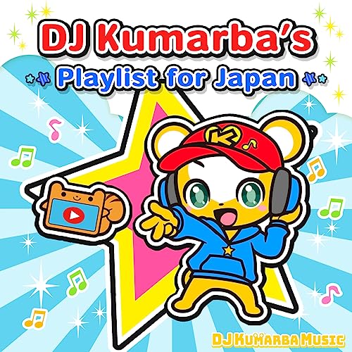 Amazon MusicでDJクマーバのDJ Kumarba’s Playlist for Japanを再生する