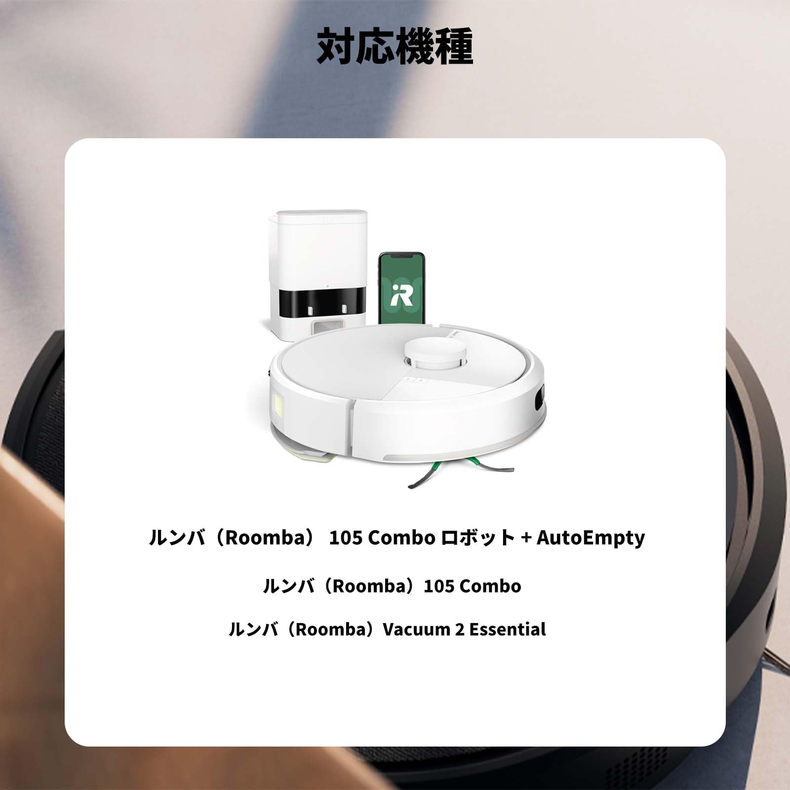 即発送Roomba 105 Combo ロボット掃除機本体+消耗品(互換品) Amazon | ルンバ（Roomba）105 Combo ロボット掃除機 交換用モップ