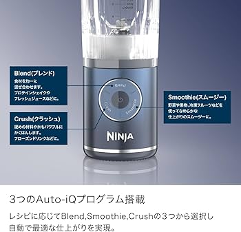 ミキサー Amazon.co.jp: Ninja ニンジャ ミキサー コードレスミキサー