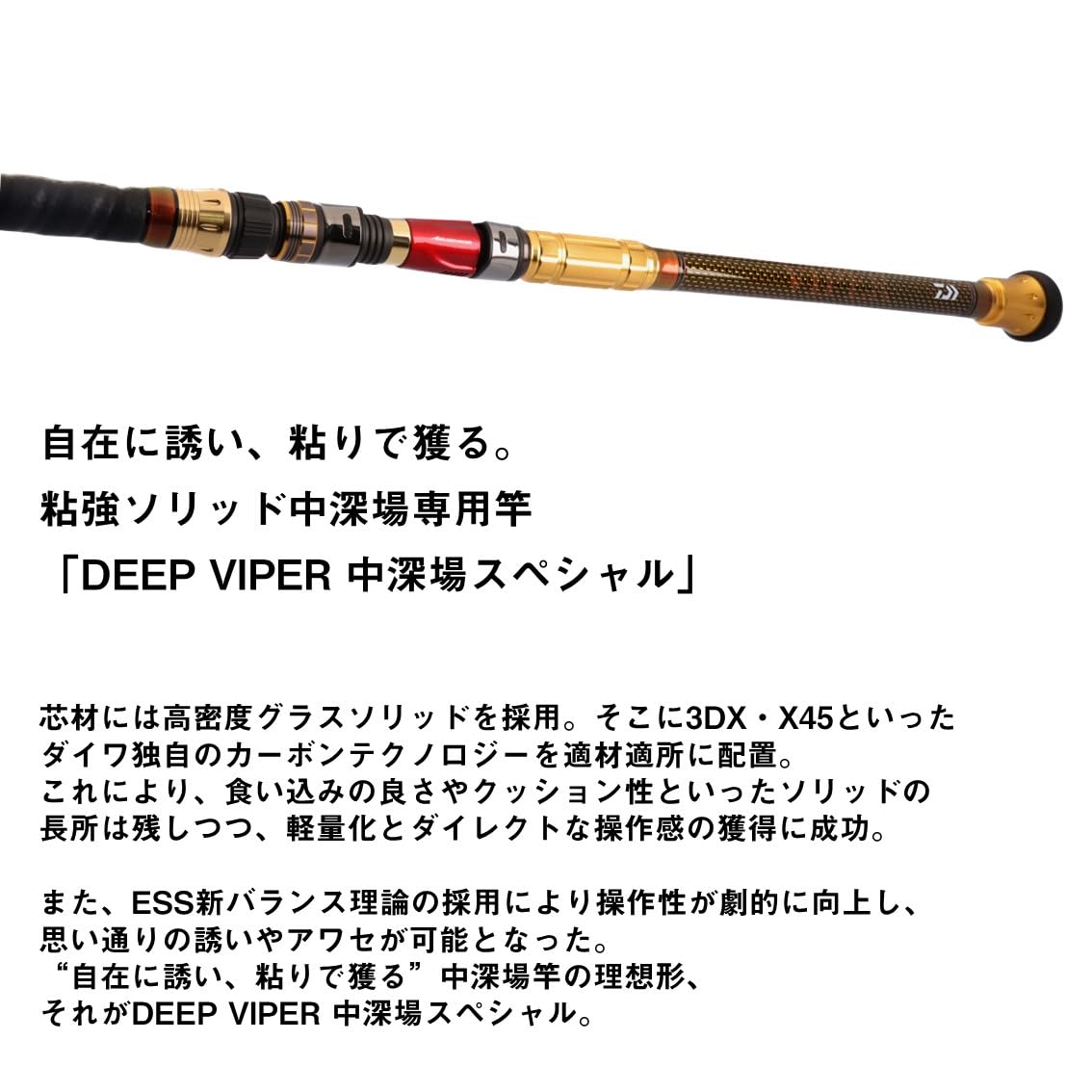 Amazon | ダイワ(DAIWA) 船竿 ディープバイパー 中深場SP MH-205