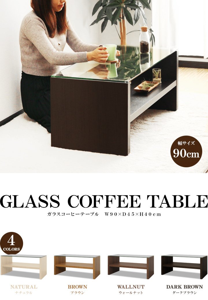 Amazon｜ottostyle.jp 【GLASS COFFEE TABLE】 ガラスコーヒーテーブル
