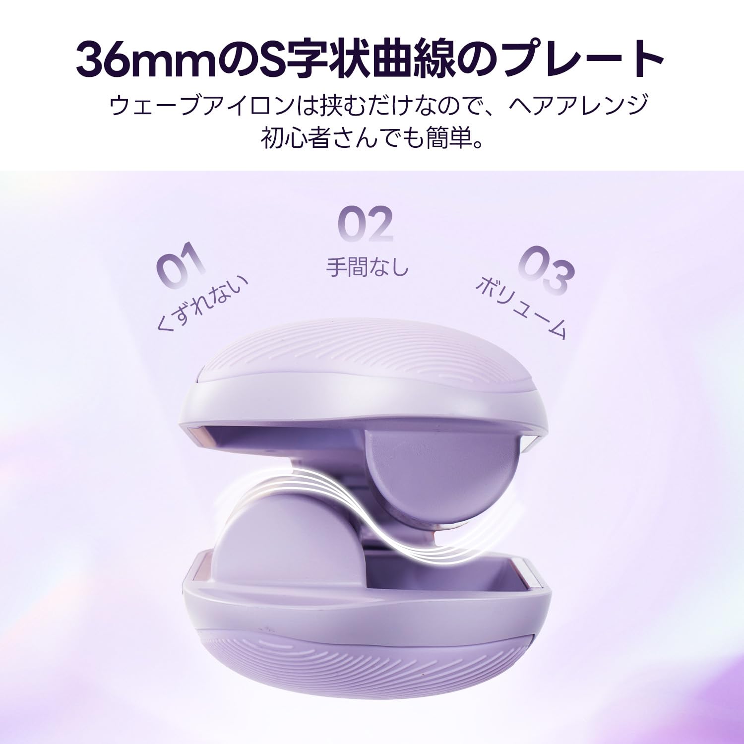 ORIVIN ヘアアイロン カール 36mm