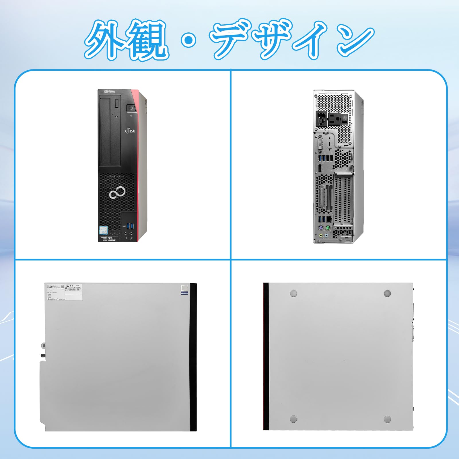 Amazon.co.jp: 【整備済み品】富士通 ESPRIMO D588 デスクトップ