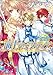海上のミスティア: 6 暁の乙女と誓いの騎士 (一迅社文庫アイリス)