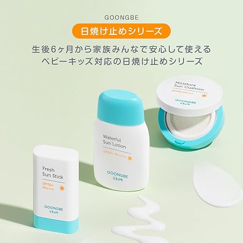 Miniatura 6 de GOONGBE Cojín solar cremoso SPF40 PA+++ 0.42 oz K-beauty 100% protector solar físico