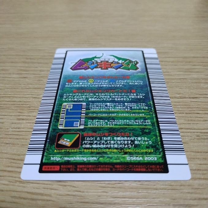 Amazon.co.jp: 甲虫王者ムシキング タランドゥスオオツヤクワガタ 2003