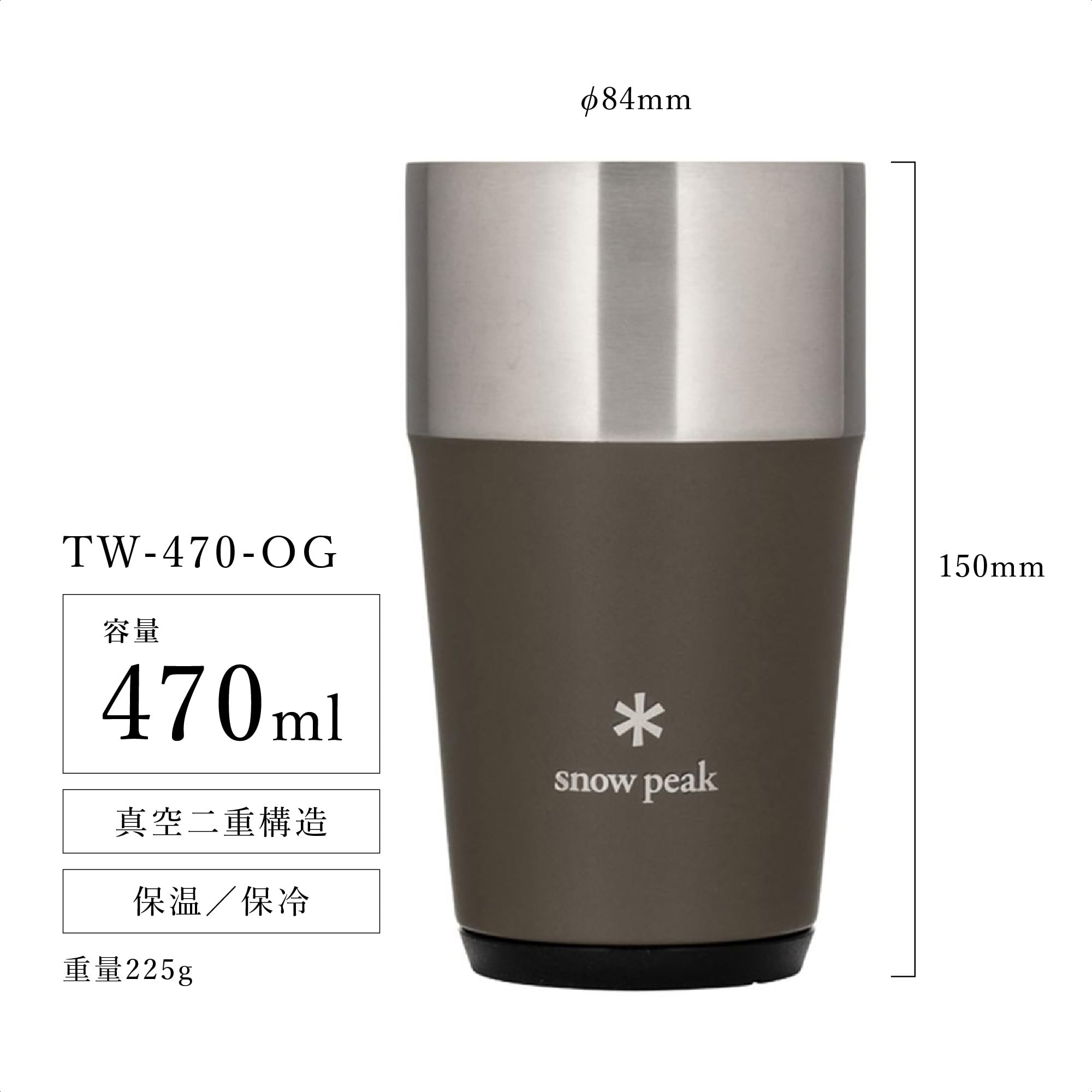 Snow Peak Vakuum-Bierbecher, 470 ml, Olivgrün, leichter isolierter Reisebecher für Camping & Outdoor