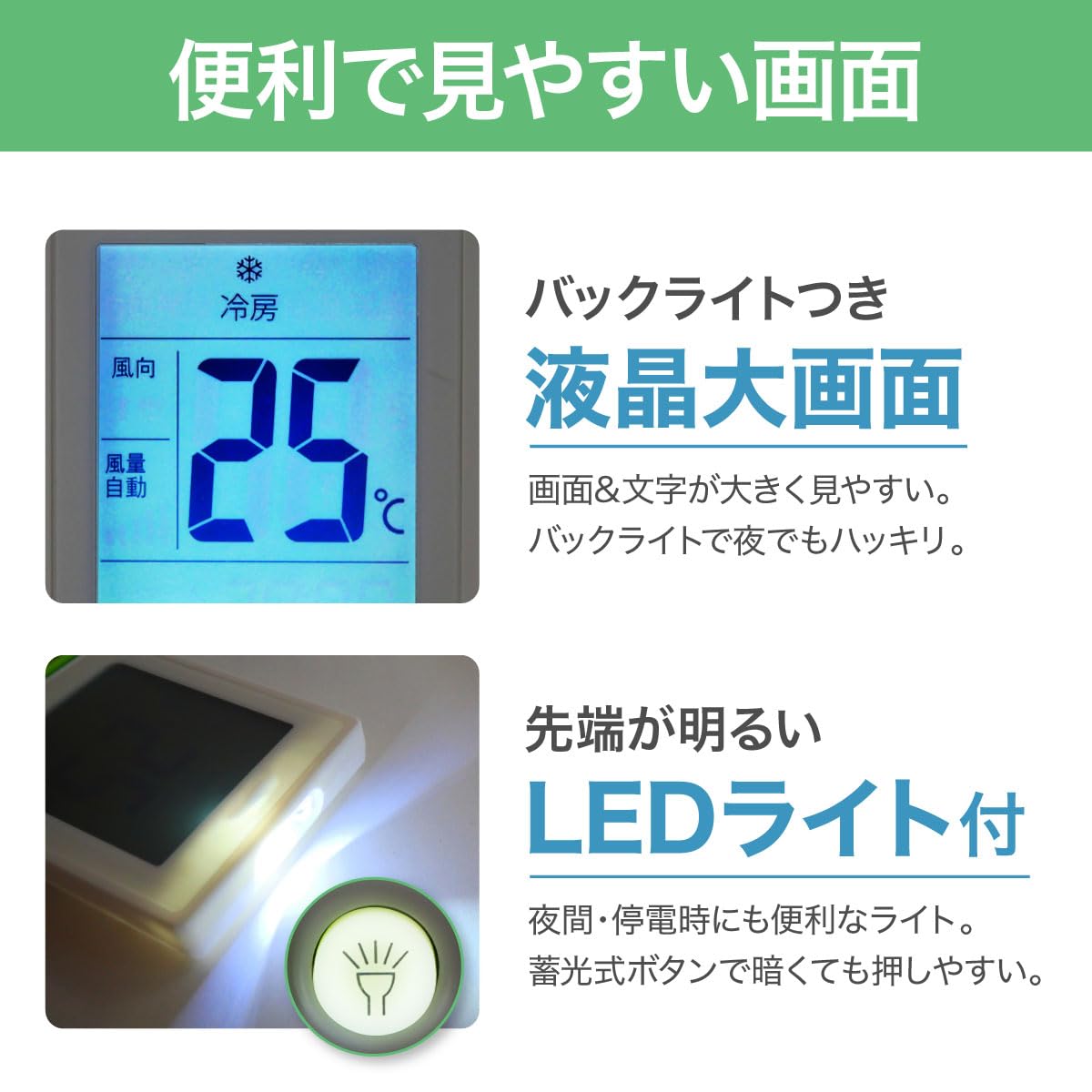 Amazon.co.jp: Webゆとり エアコンリモコン パナソニック専用 簡単設定