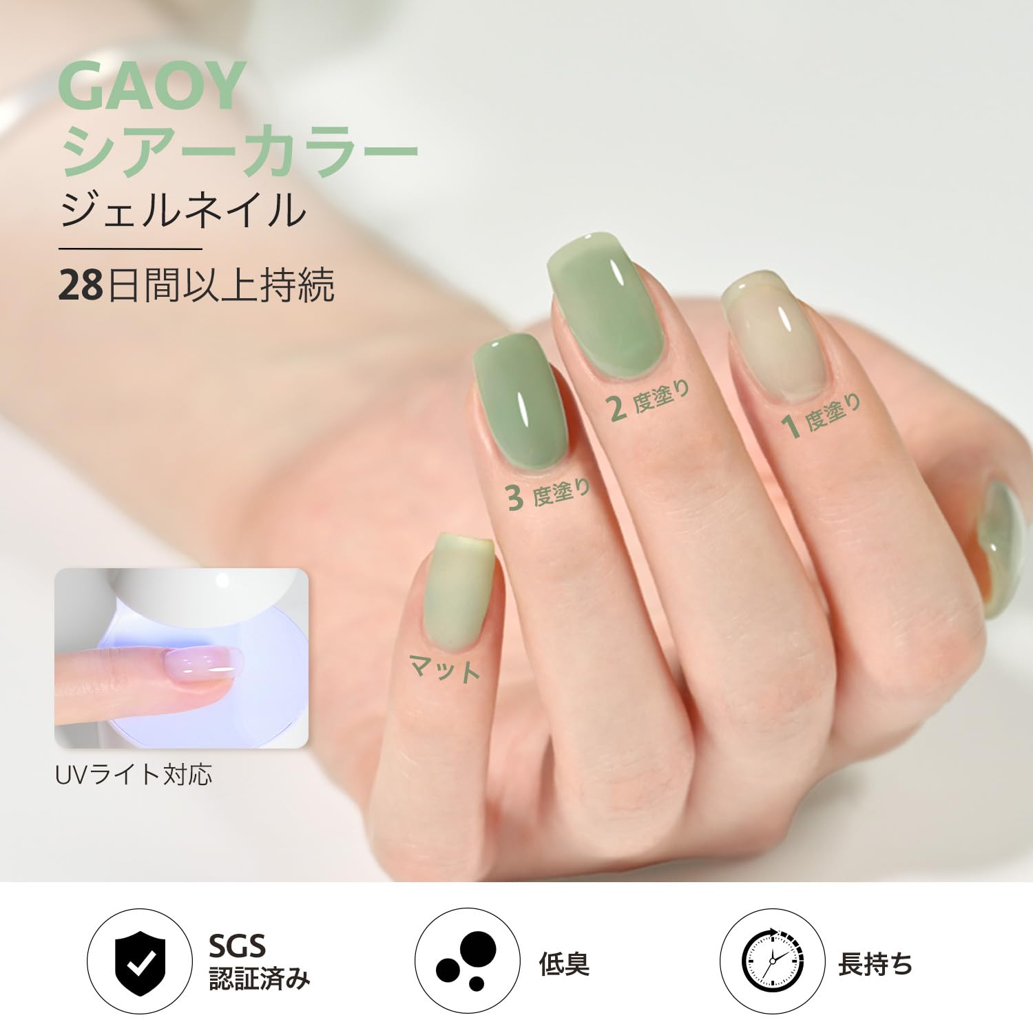 Amazon | GAOY ジェルネイル シアーカラージェル 6色セット 透け感