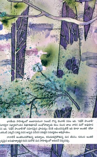 Image of Vanavasi