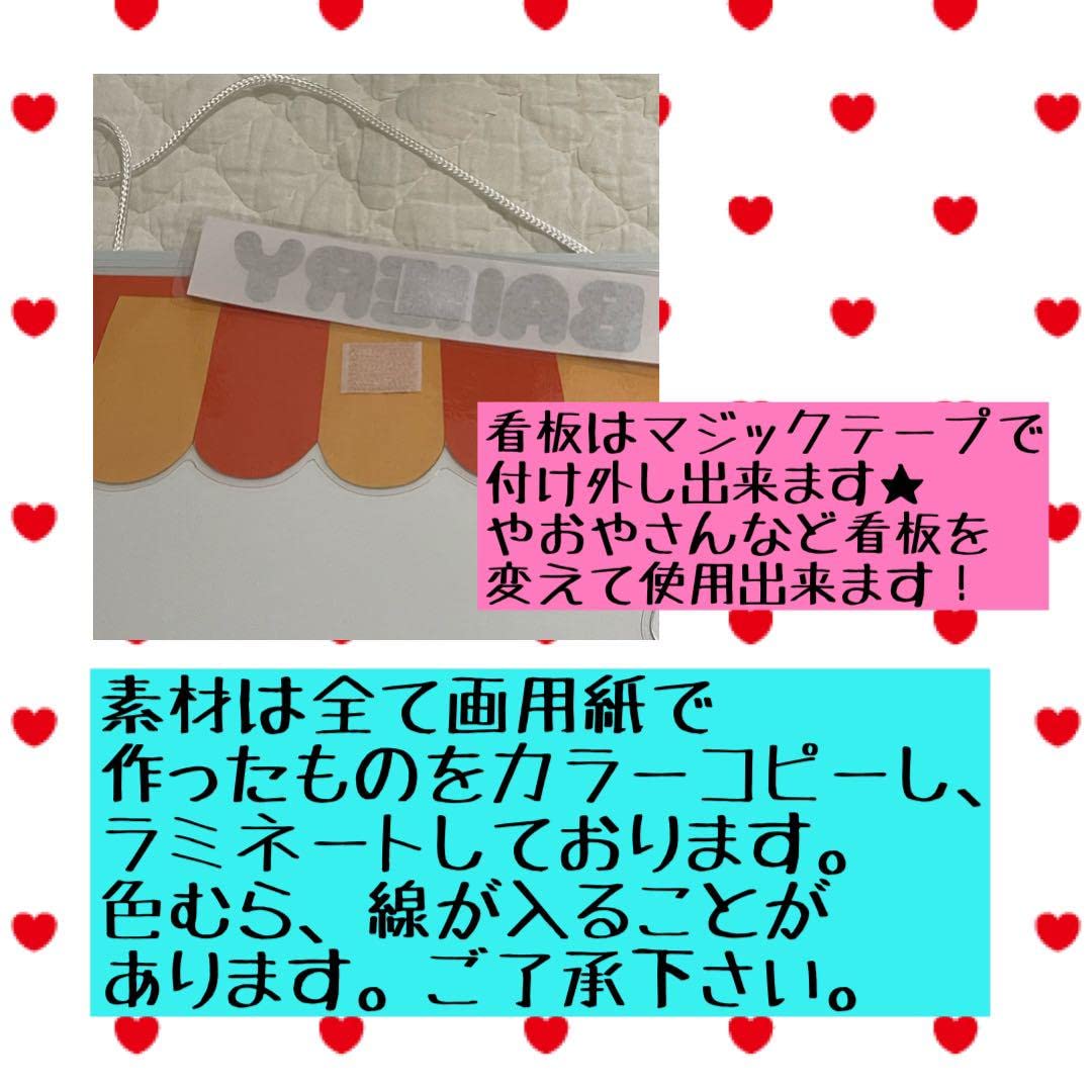 【確認用】保育教材 マグネットシアター(BAKERYセット) Amazon.co.jp: 再販保育教材⑥マグネットシアター(BAKERYセット