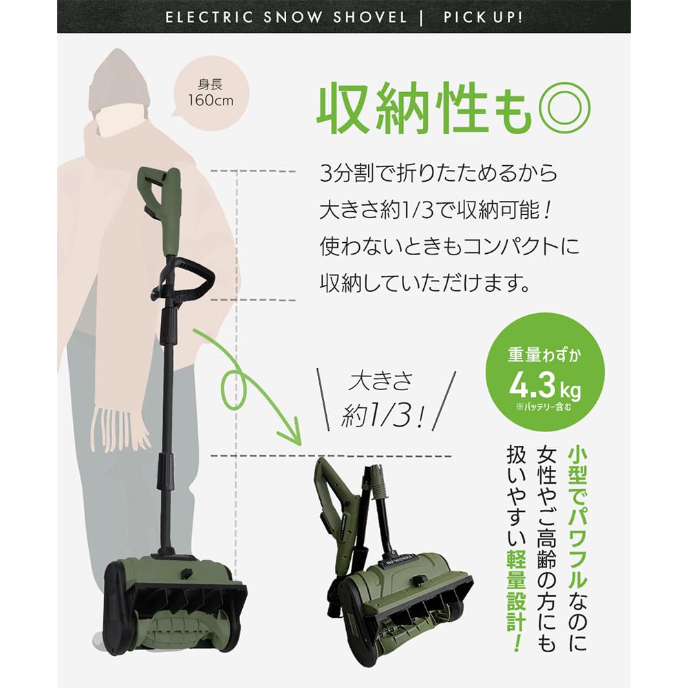 HAIGE(ハイガー) 互換バッテリー 電動除雪機 電動スノーショベル