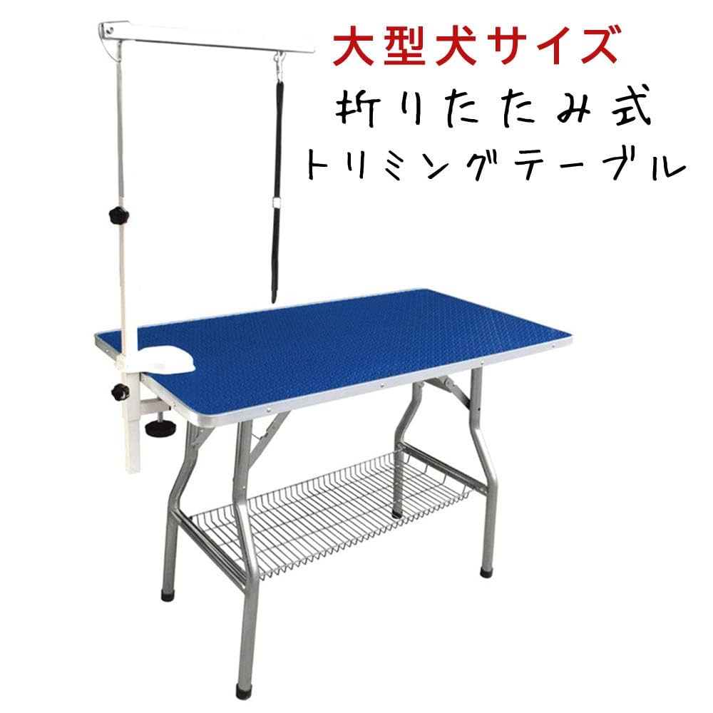 トリミングテーブル おまけ付 TA2270 トリミングテーブル おまけ付 TA2270