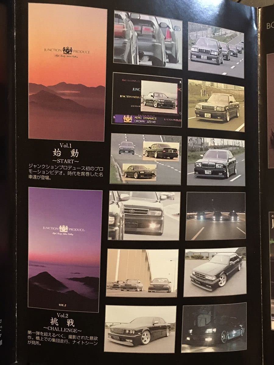 Amazon.co.jp: 当時物 ジャンクションプロデュース DVD JUNCTION