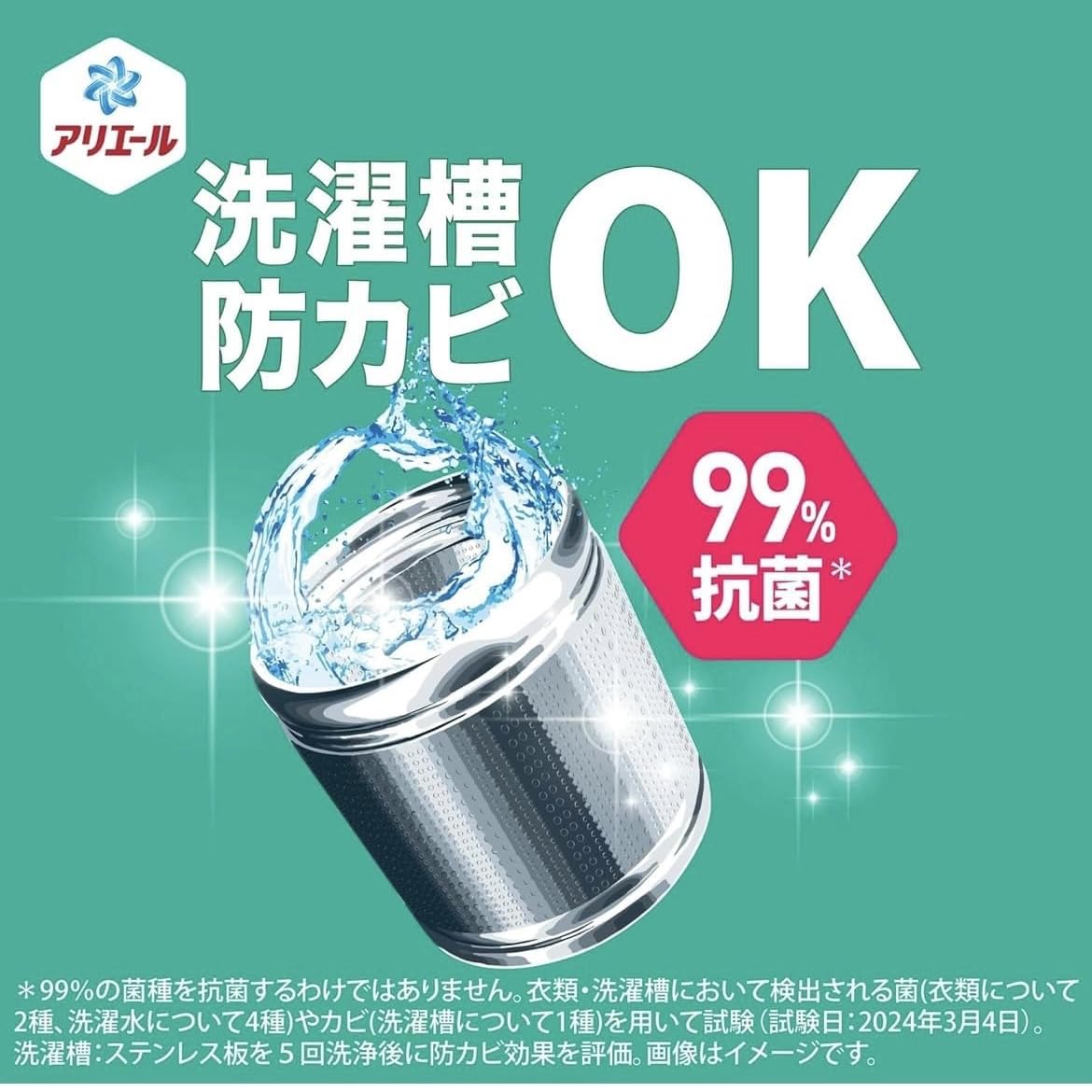 Amazon | アリエール 洗濯洗剤 液体 超抗菌プレミアム 部屋干し超消臭