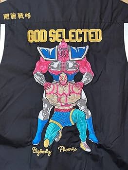 ゴッドセレクテッド ボウリングシャツ Amazon.co.jp: キン肉マン ゴッドセレクテッド ボウリングシャツ