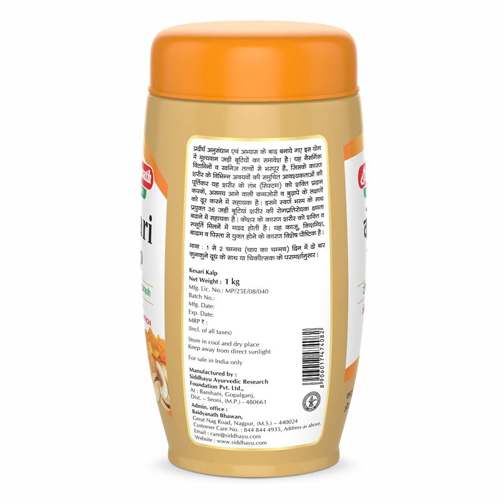 Baidyanath Asli Ayurved Kesari Kalp Royal Chyawanprash 1 Kg - Enriched With Gold, Silver And Saffron, Pack of 1 1