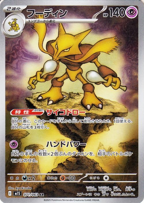 メガシンフォニア AR コンプリート ヌイコグマ インテレオン フーディン Amazon.co.jp: ポケモンカードゲームMEGA M1S 拡張パック メガ