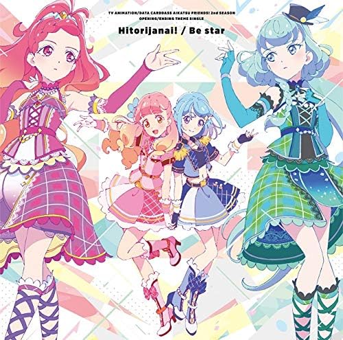 驚きの安さ アイカツフレンズ Op Edテーマシングル そこにしかないもの プライド アニメ Www Cecop Gob Mx