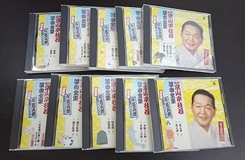 浪曲CD 京山幸枝若浪曲全集　左甚五郎シリーズ10枚組 Amazon.co.jp: 京山幸枝若 浪曲全集~左甚五郎シリーズ~CD-BOX