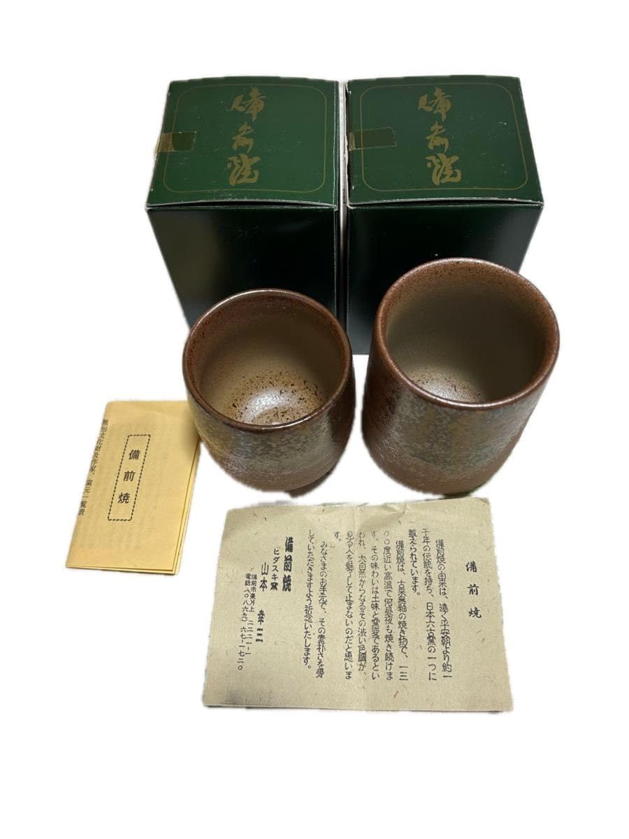 Amazon.co.jp: 備前焼 夫婦湯呑み 食器 カップ : おもちゃ