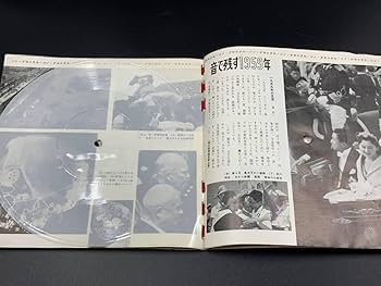 Amazon.co.jp: ソノシート 朝日ソノラマ/創刊号 1959年12月 邦楽