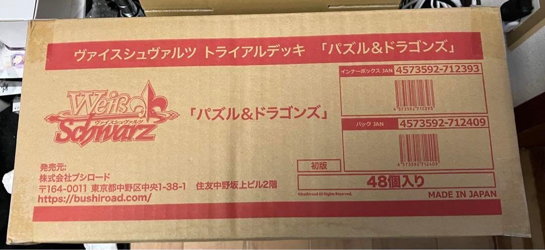 TCG公式サイト おもちゃ ヴァイス トライアルデッキ パズドラ カートン