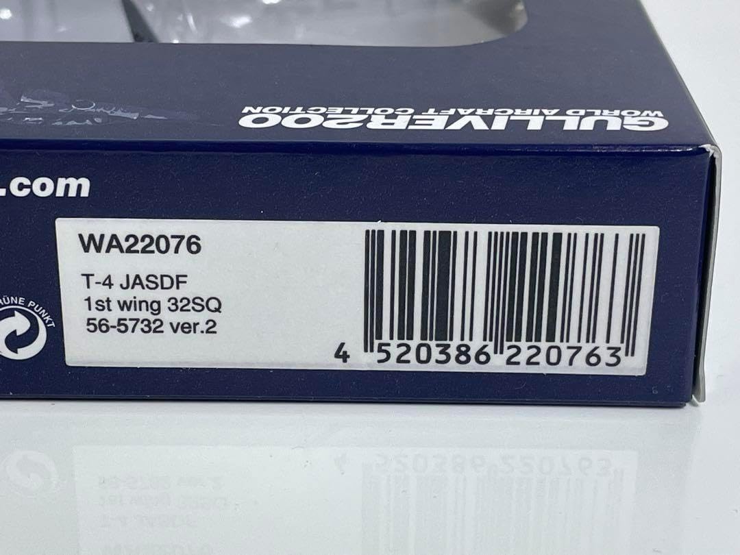 ガリバー200 1/200 T-4 航空自衛隊 第1航空団 第32飛行隊