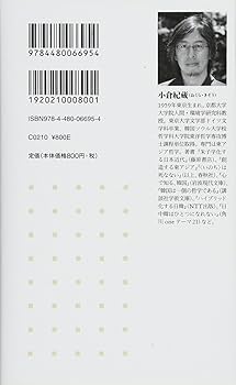 入門朱子学と陽明学 (ちくま新書 990) | 小倉 紀蔵 |本 | 通販