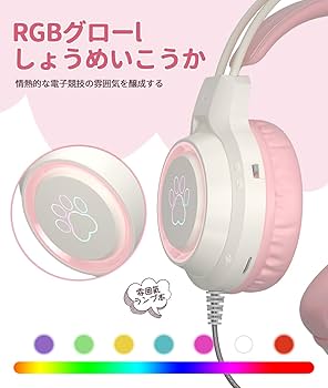 Amazon.co.jp: ヘッドホン 猫耳ヘッドホン ゲーミングヘッドセット