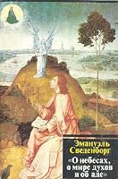 O nebesah, o mire duhov i ob ade 531901161X Book Cover