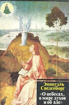 Hardcover O nebesah, o mire duhov i ob ade Book
