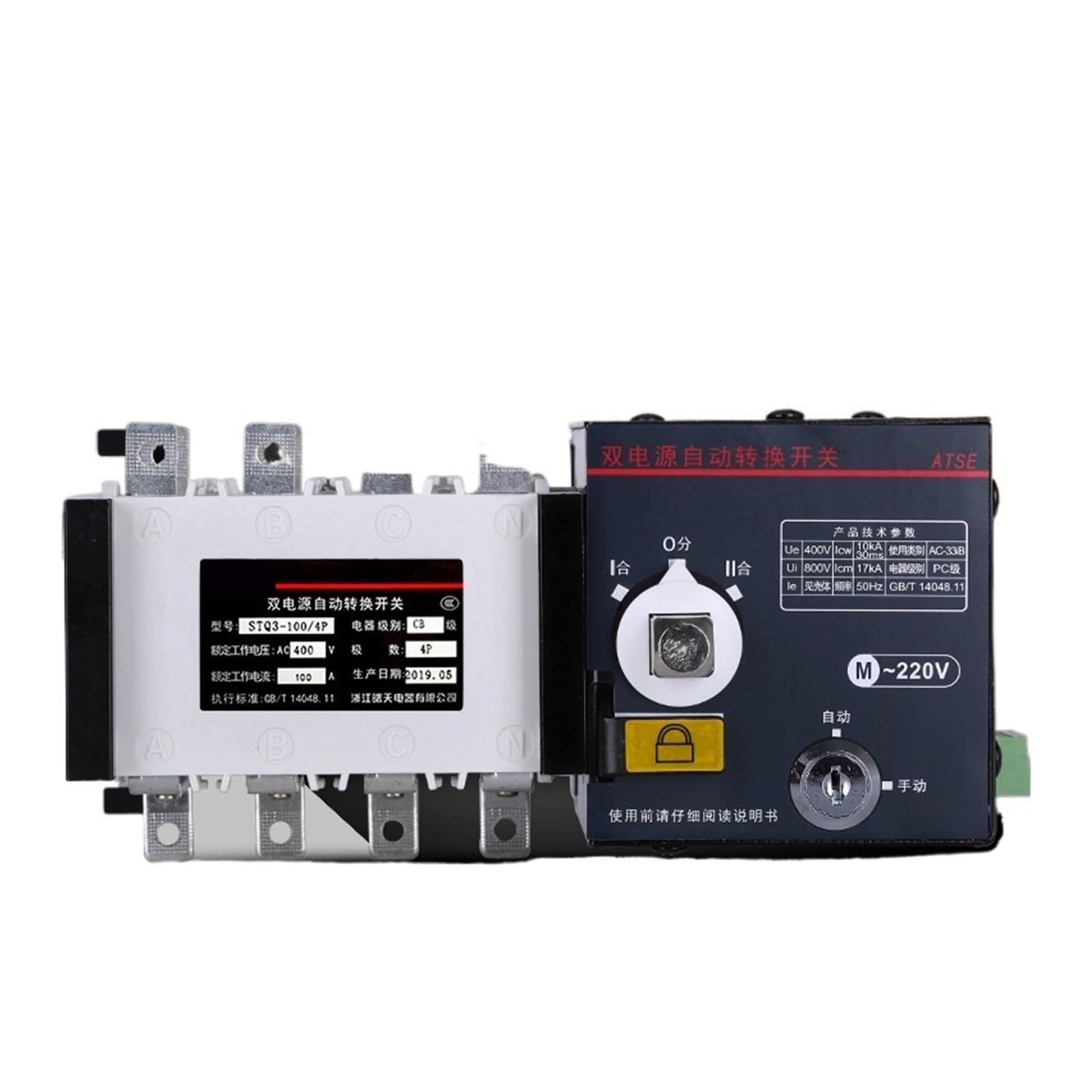 interruptor de transferencia automática Interruptor de aislamiento de conmutación automática de Interruptor de Transferencia Automática de Doble potencia a nivel de PC 100A/4P 160A 250A 400A(100A/4P)