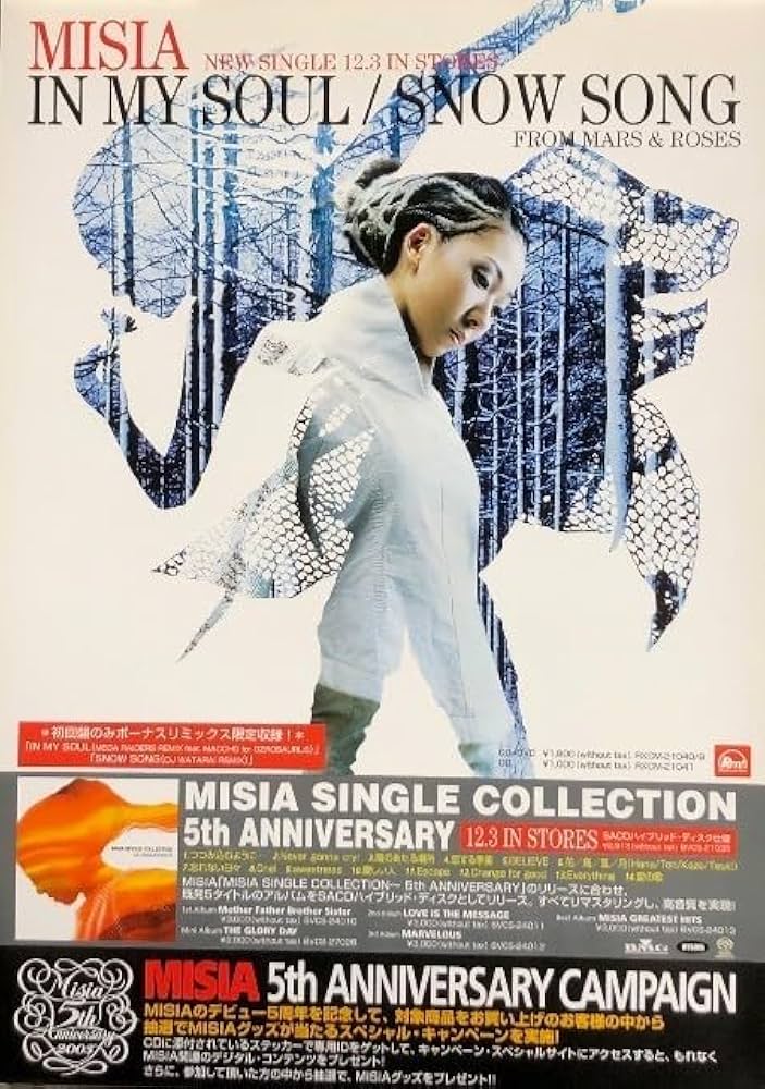 Misia IN MY SOUL /  SONG ポスター Misia IN MY SOUL / SNOW SONG ポスター Misia IN MY SOUL