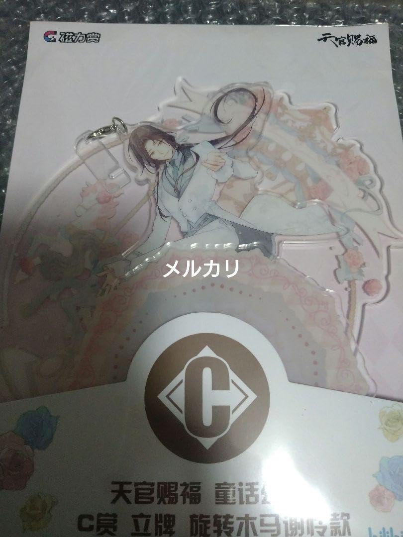 天官賜福 磁力賞 アクリルスタンド れいら 天官賜福 磁力賞