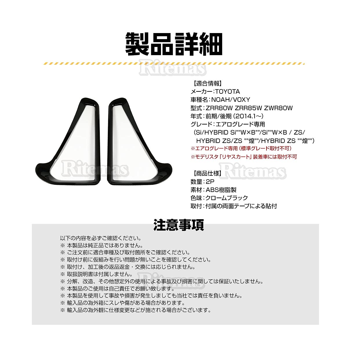 Amazon | ヴォクシー ノア 80系 リアリフレクター ガーニッシュ パネル