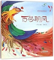 100 Birds Adoring the Phoenix (Hardcover) (Chinese Edition) 7514842896 Book Cover