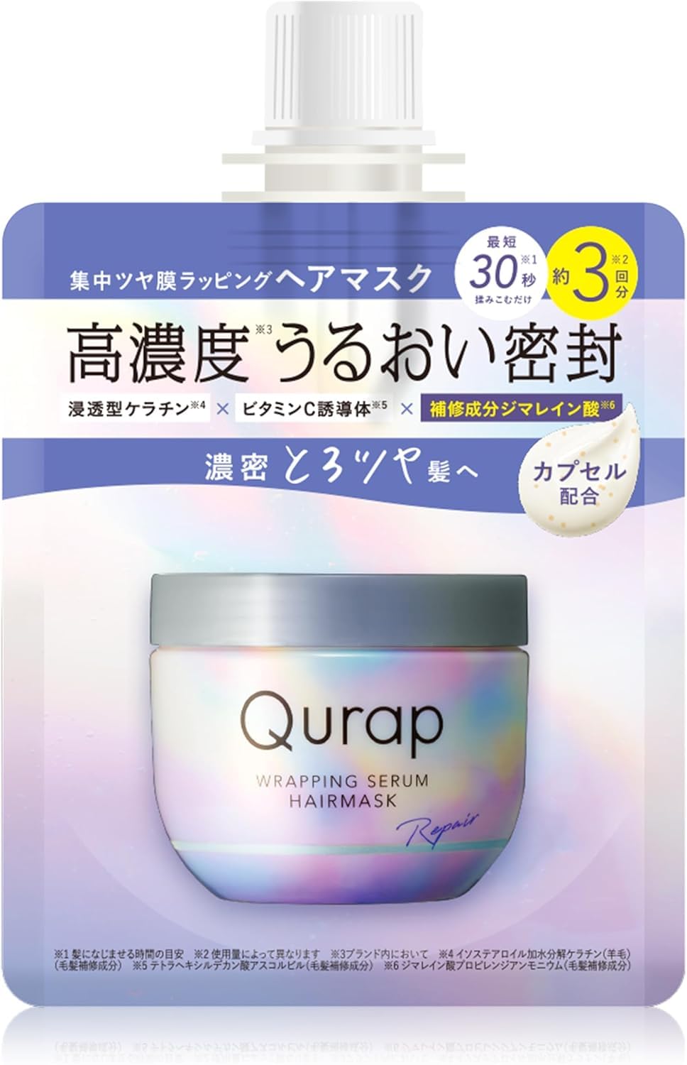 Amazon | Qurap キュラップ ヘアマスク ラッピングセラム ミニサイズ