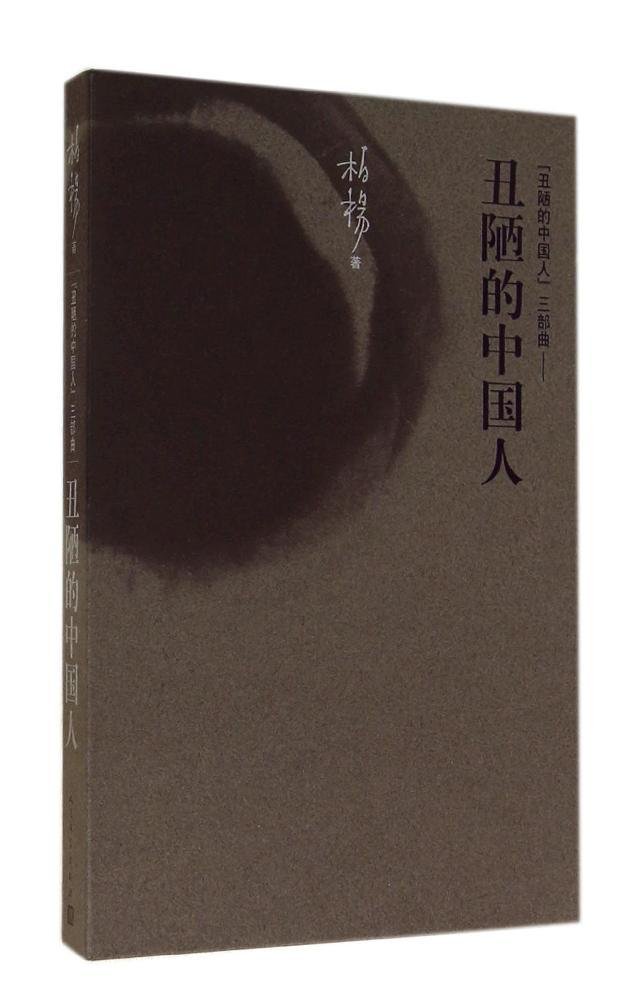 Amazon.com: 柏杨: books, biography, latest update