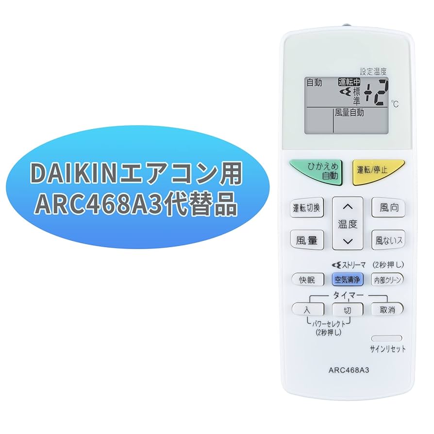 編集中》代替えリモコン 代替え器 ARC468A3 ダイキン エアコン 交換用 互換品】 ダイキン エアコン リモコン 代用 互換 arc468a3