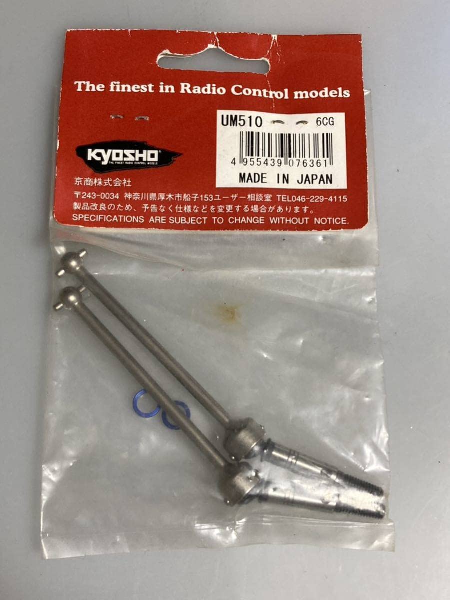 Amazon.co.jp: 京商 アルティマ RB5/RB5-SP ユニバーサルスイング