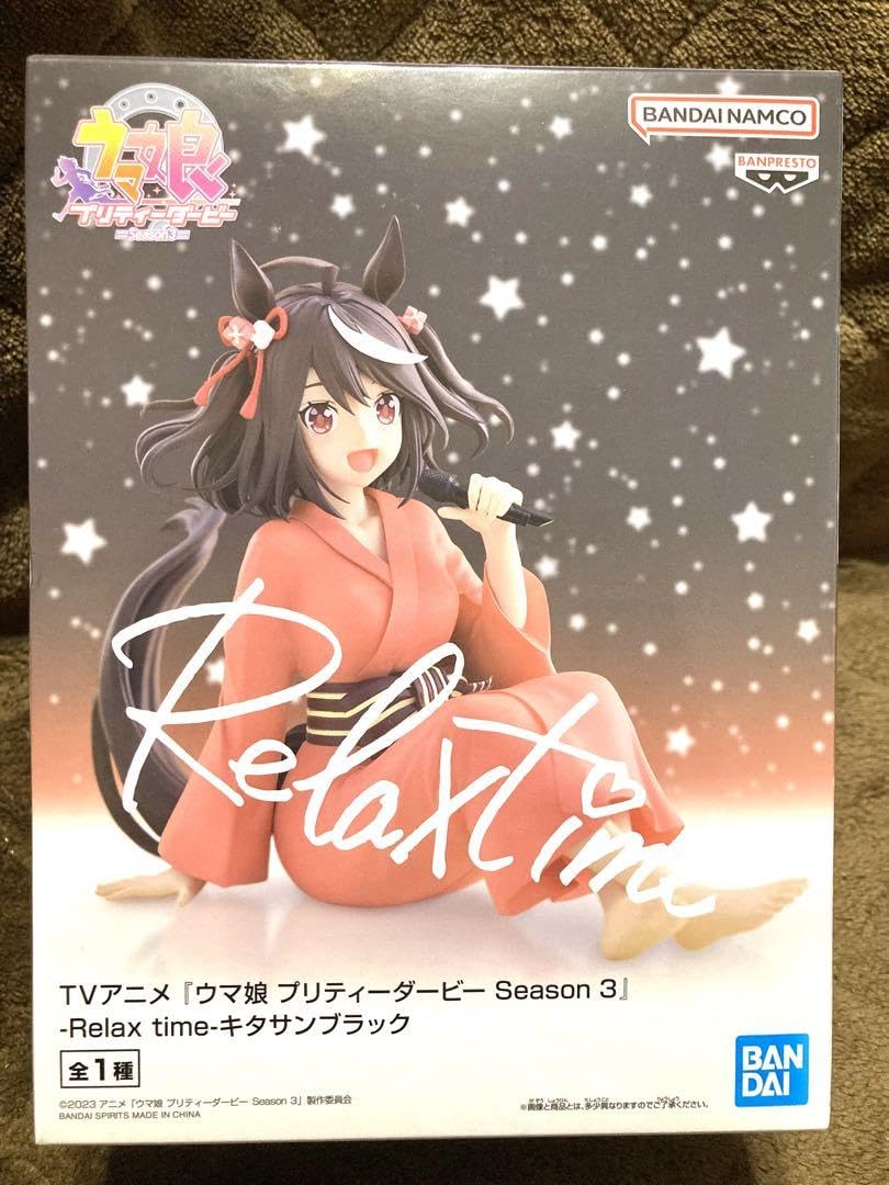 Amazon | ウマ 娘. キタサンブラック リラックスタイム フィギュア