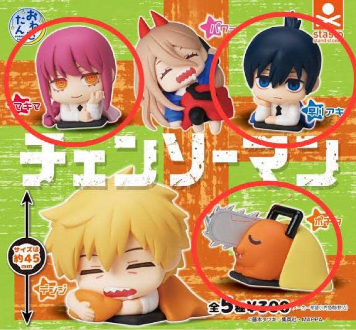 Amazon.co.jp: ！チェンソーマン ガチャガチャ マキマ 早川アキ ポチタ
