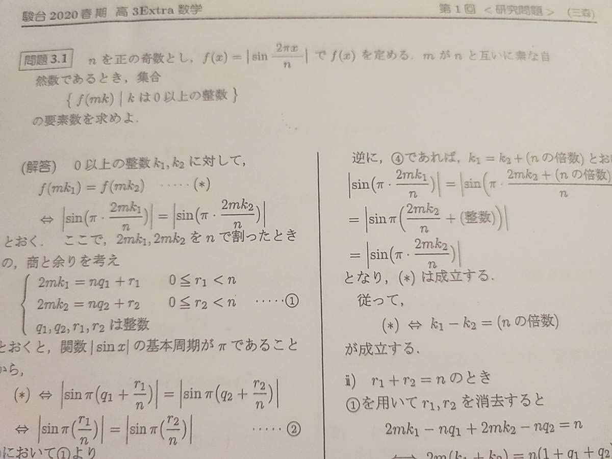 Amazon.co.jp: 駿台 20年度 三森司先生 通期春期夏期 高3エクストラ 