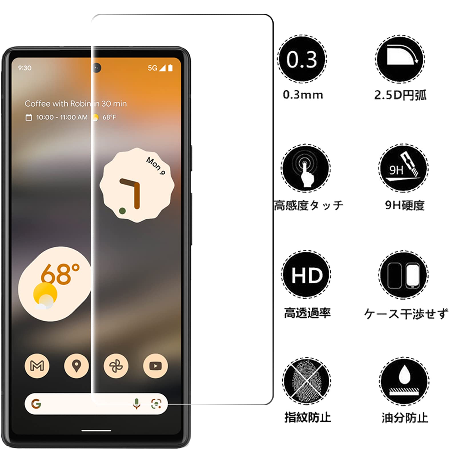 Amazon | Google Pixel 6a ガラスフィルム 【ガイド枠付き】指紋認証