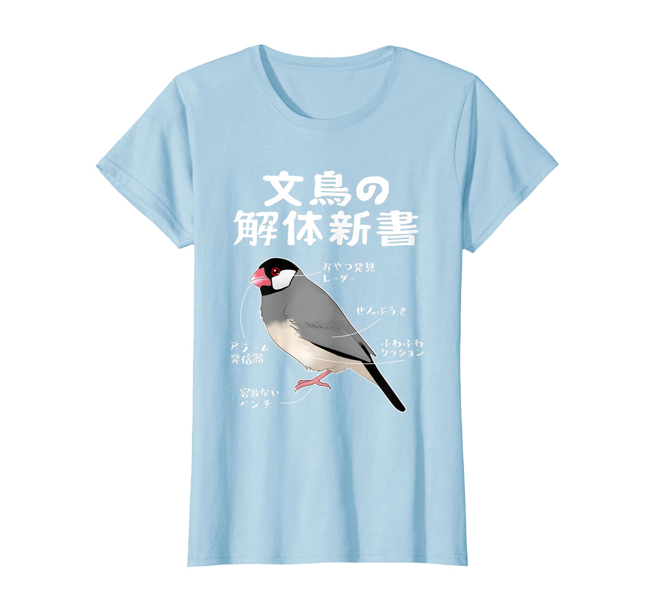 Amazon | 文鳥の解体新書 文鳥好き 文鳥の飼い主 文鳥 桜文鳥 文鳥の