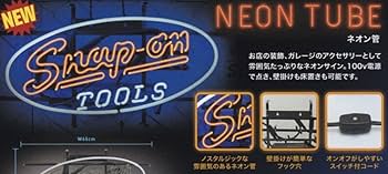 Amazon.co.jp: SNAP-ON スナップオン ネオン サイン ネオン チューブ