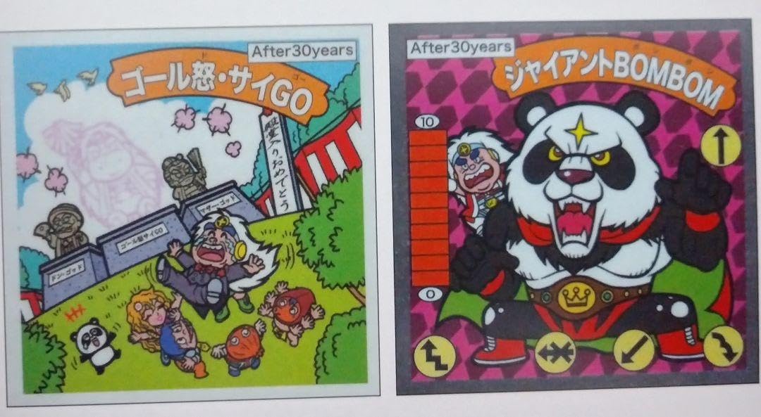Amazon.co.jp: ラーメンばあ 幻の抗争仮想14弾 After30years ゴール怒 