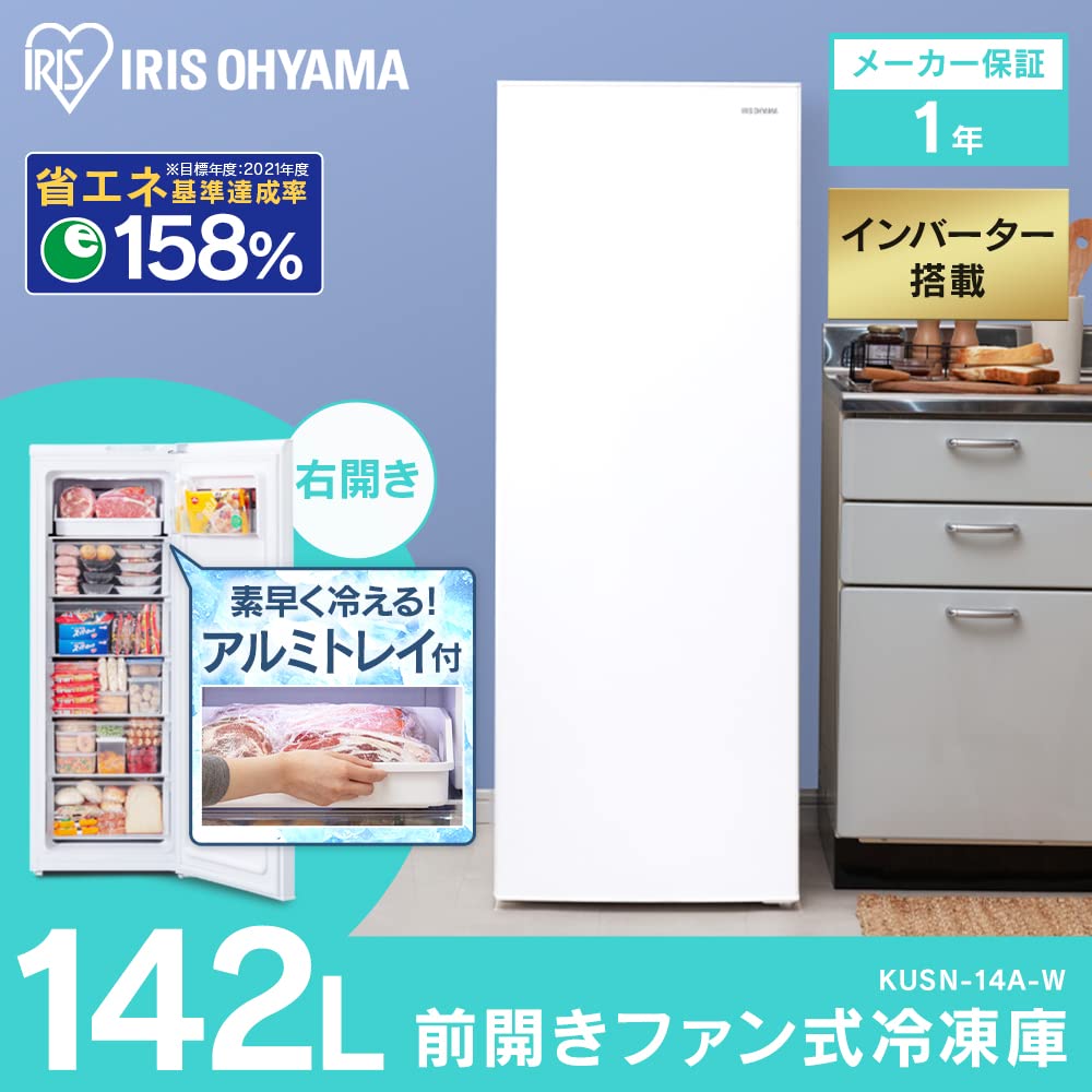 送料無料 アイリスオーヤマ 冷凍庫 KUSN-14A-W 2021年製 142L Amazon | アイリスオーヤマ 冷凍庫 142L 家庭用 業務用 前開き 右開き